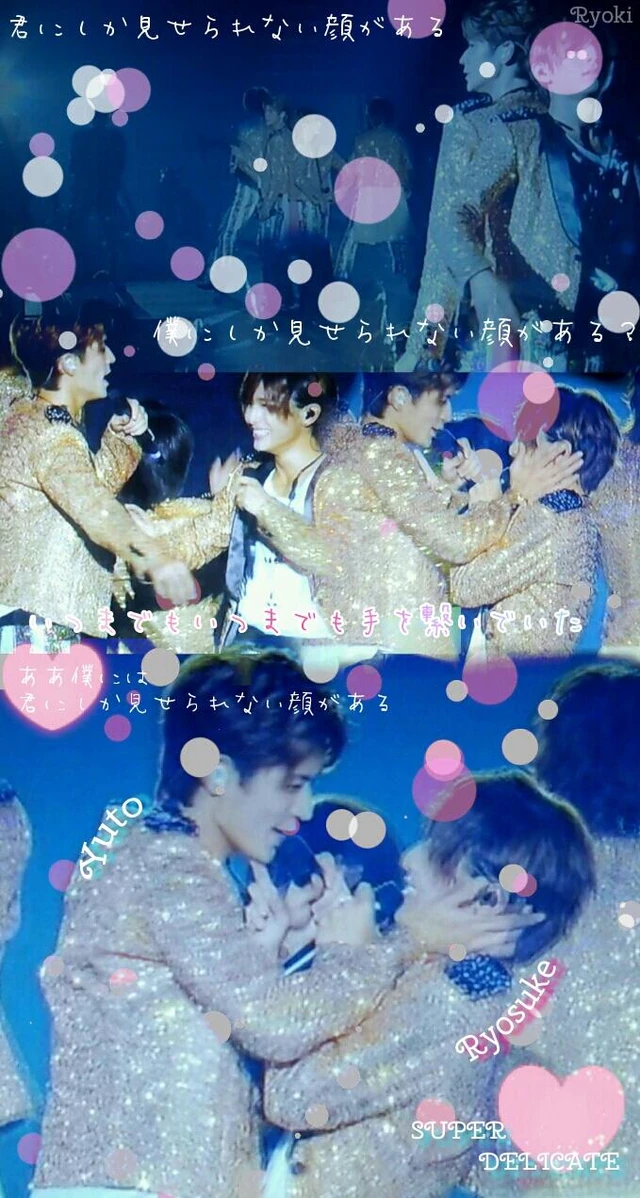 Super Delicate 山田涼介 中島裕翔 歌詞画 Image By 紅愛 Crea やまひか Super Delicate 山田涼介 中島裕翔 歌詞画 Image By 紅愛 Crea やまひか